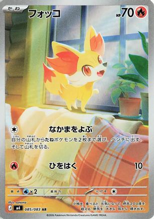 Fennekin - 085/083 (085/083) [M4: Ninja Spinner] Holofoil