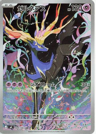 Xerneas - 089/083 (089/083) [M4: Ninja Spinner] Holofoil