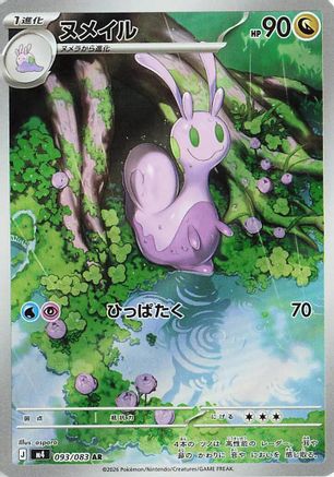 Sliggoo - 093/083 (093/083) [M4: Ninja Spinner] Holofoil