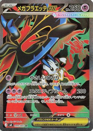 Mega Floette ex - 099/083 (099/083) [M4: Ninja Spinner] Holofoil