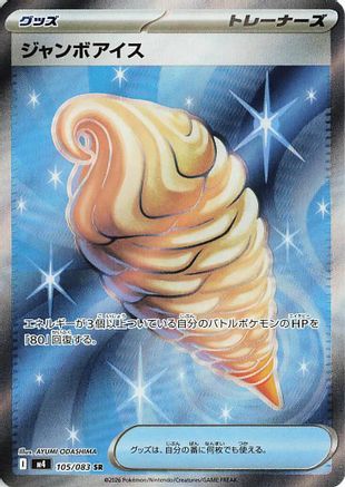 Jumbo Ice Cream (105/083) [M4: Ninja Spinner] Holofoil