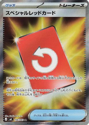 Special Red Card - 106/083 (106/083) [M4: Ninja Spinner] Holofoil