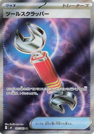 Tool Scrapper (107/083) [M4: Ninja Spinner] Holofoil