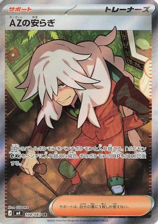 AZ's Tranquility - 108/083 (108/083) [M4: Ninja Spinner] Holofoil
