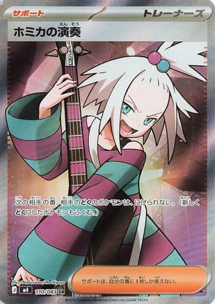 Roxie's Performance - 110/083 (110/083) [M4: Ninja Spinner] Holofoil