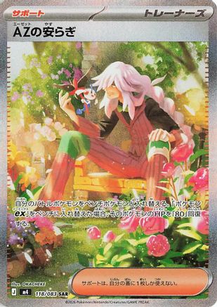 AZ's Tranquility - 118/083 (118/083) [M4: Ninja Spinner] Holofoil