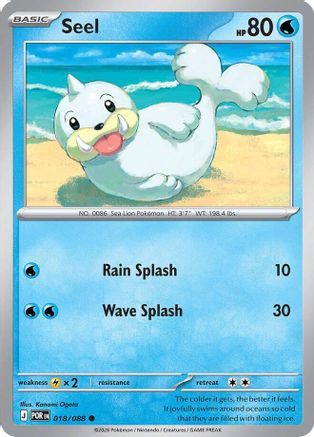 Seel (18) [ME03: Perfect Order]
