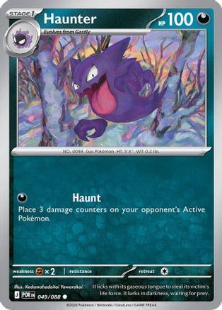 Haunter (49) [ME03: Perfect Order]