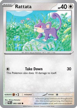 Rattata (60) [ME03: Perfect Order]