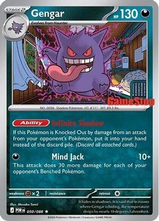 Gengar (Cosmos Holo) (Gamestop Exclusive) (50) [Miscellaneous Cards & Products] Holofoil