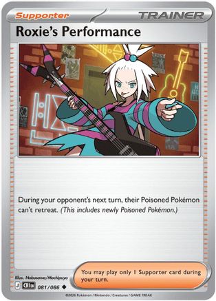 Roxie's Performance - 081/086 (81) [ME04: Chaos Rising] Reverse Holofoil