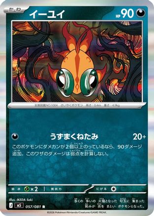 Chi-Yu (057/081) [M5: Abyss Eye] Holofoil