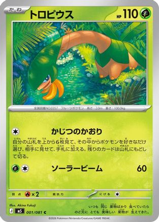 Tropius (001/081) [M5: Abyss Eye]