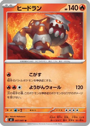 Heatran (007/081) [M5: Abyss Eye]