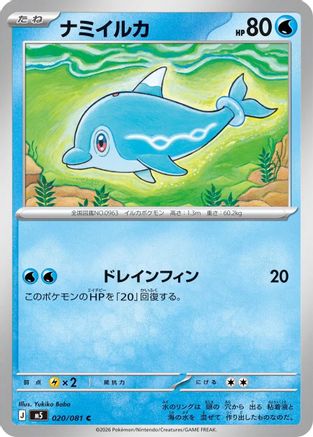 Finizen (020/081) [M5: Abyss Eye]