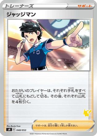 Judge (Pikachu Stamped) (048/053) [sH: Sword & Shield Family Pokemon Card Game]