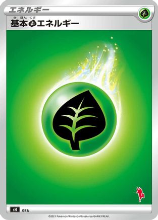 Basic Grass Energy (Cinderace Stamped) (GRA) [sH: Sword & Shield Family Pokemon Card Game]