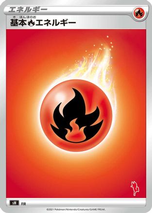 Basic Fire Energy (Cinderace Stamped) (FIR) [sH: Sword & Shield Family Pokemon Card Game]