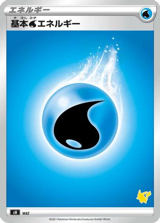 Basic Water Energy (Pikachu Stamped) (WAT) [sH: Sword & Shield Family Pokemon Card Game]