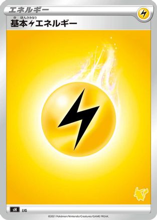 Basic Lightning Energy (Pikachu Stamped) (LIG) [sH: Sword & Shield Family Pokemon Card Game]