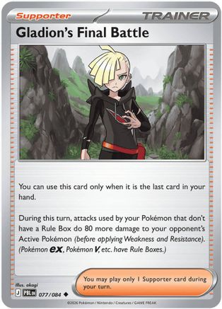 Gladion's Final Battle - 077/084 (77) [ME05: Pitch Black]