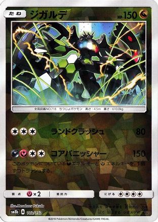 Zygarde - 102/150 (Mirror Holofoil) (102/150) [SM8b: GX Ultra Shiny] Holofoil