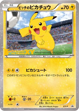 Pitch's Pikachu (First Print) () [XY-P: XY Promos] Holofoil