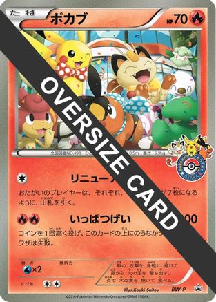 Tepig (Osaka Pokemon Center Grand Reopening) () [BW-P Promotional cards] Holofoil