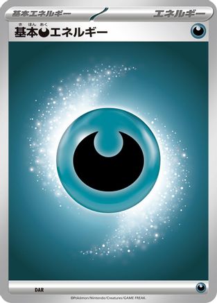 Basic Darkness Energy (DAR) [Mega Evolution Unnumbered Energies]