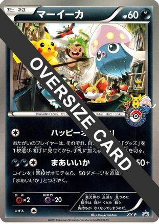 Inkay (Tokyo Bay Pokemon Center Grand Opening) (Jumbo) () [XY-P: XY Promos]