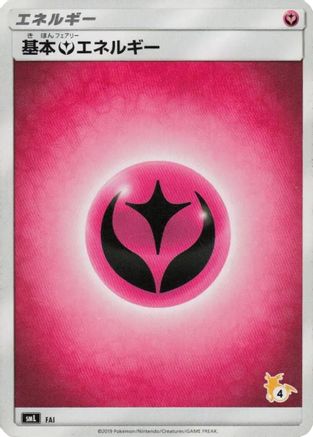 Basic Fairy Energy (Raichu Stamped) (#4) (FAI) [smL: Sun & Moon Family Pokemon Card Game]
