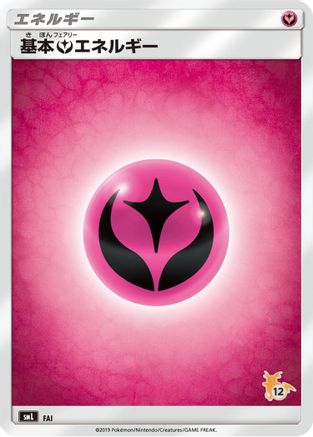 Basic Fairy Energy (Raichu Stamped) (#12) (FAI) [smL: Sun & Moon Family Pokemon Card Game]