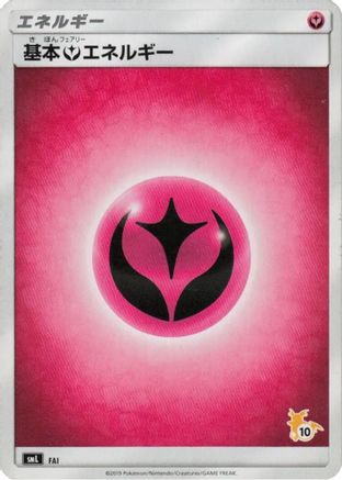 Basic Fairy Energy (Raichu Stamped) (#10) (FAI) [smL: Sun & Moon Family Pokemon Card Game]