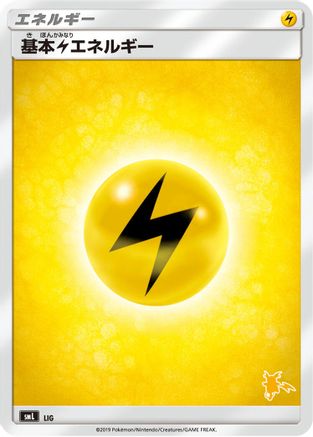 Basic Lightning Energy (Raichu Stamped) (LIG) [smL: Sun & Moon Family Pokemon Card Game]