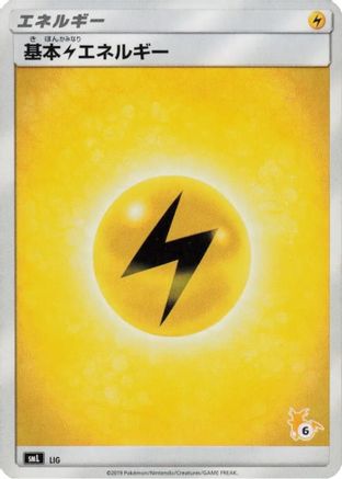 Basic Lightning Energy (Raichu Stamped) (#6) (LIG) [smL: Sun & Moon Family Pokemon Card Game]