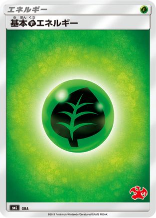 Basic Grass Energy (Charizard Stamped) (GRA) [smL: Sun & Moon Family Pokemon Card Game]