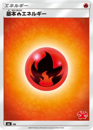 Basic Fire Energy (Charizard Stamped) (FIR) [smL: Sun & Moon Family Pokemon Card Game]