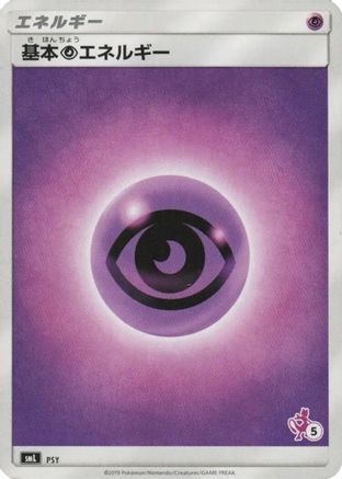 Basic Psychic Energy (Mewtwo Stamped) (#5) (PSY) [smL: Sun & Moon Family Pokemon Card Game]