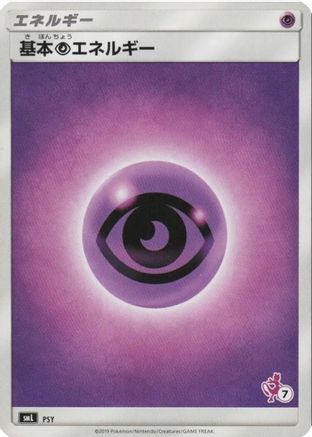 Basic Psychic Energy (Mewtwo Stamped) (#7) (PSY) [smL: Sun & Moon Family Pokemon Card Game]