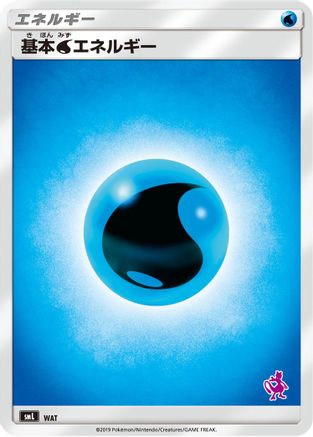 Basic Water Energy (Mewtwo Stamped) (WAT) [smL: Sun & Moon Family Pokemon Card Game]