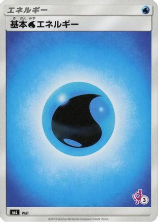 Basic Water Energy (Mewtwo Stamped) (#3) (WAT) [smL: Sun & Moon Family Pokemon Card Game]