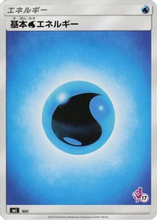 Basic Water Energy (Mewtwo Stamped) (#17) (WAT) [smL: Sun & Moon Family Pokemon Card Game]