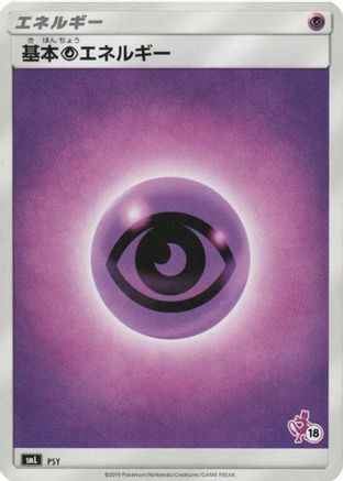 Basic Psychic Energy (Mewtwo Stamped) (#18) (PSY) [smL: Sun & Moon Family Pokemon Card Game]
