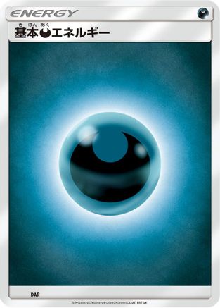 Basic Darkness Energy (DAR) [Sun & Moon Unnumbered Energies]