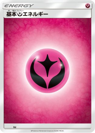 Basic Fairy Energy (FAI) [Sun & Moon Unnumbered Energies]