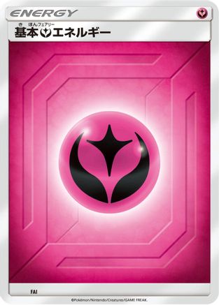 Basic Fairy Energy (Team Up) (FAI) [Sun & Moon Unnumbered Energies]