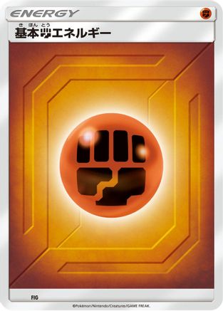 Basic Fighting Energy (Team Up) (FIG) [Sun & Moon Unnumbered Energies]