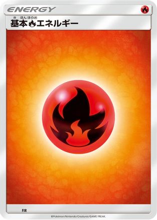 Basic Fire Energy (FIR) [Sun & Moon Unnumbered Energies]