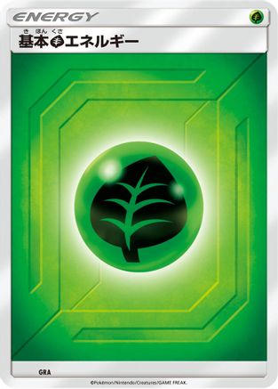 Basic Grass Energy (Team Up) (GRA) [Sun & Moon Unnumbered Energies]