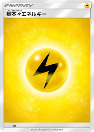 Basic Lightning Energy (LIG) [Sun & Moon Unnumbered Energies]
